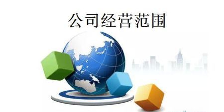 科技公司经营范围展望