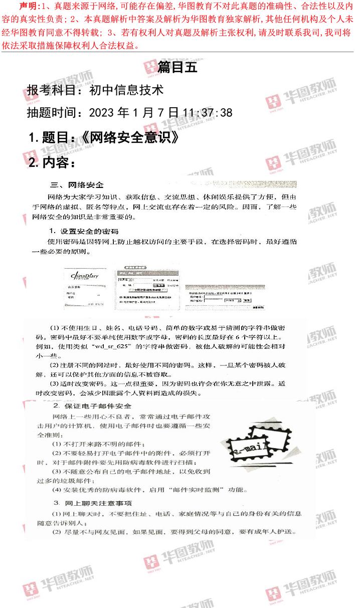 中考信息技术题库最新动态更新与未来趋势展望