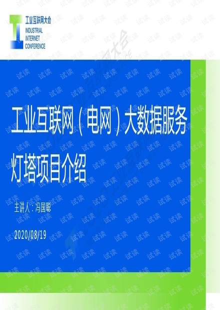 互联网数据服务包括哪些最新图片