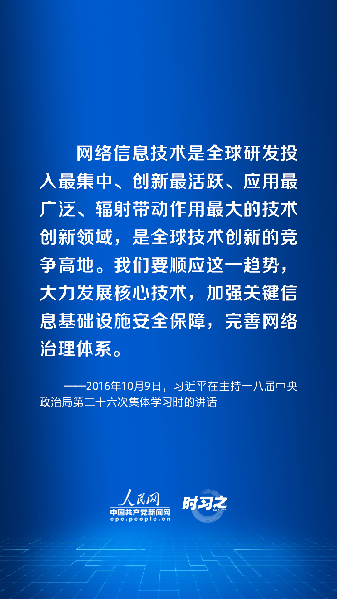 网络信息技术最新信息