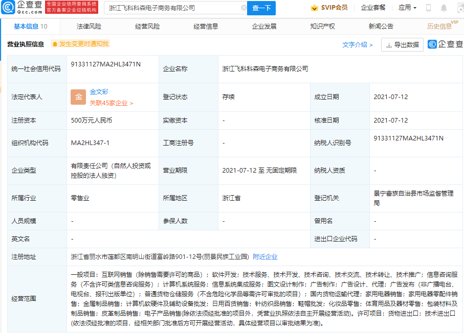 互联网销售的经营范围最新动态揭秘与应对策略全解析