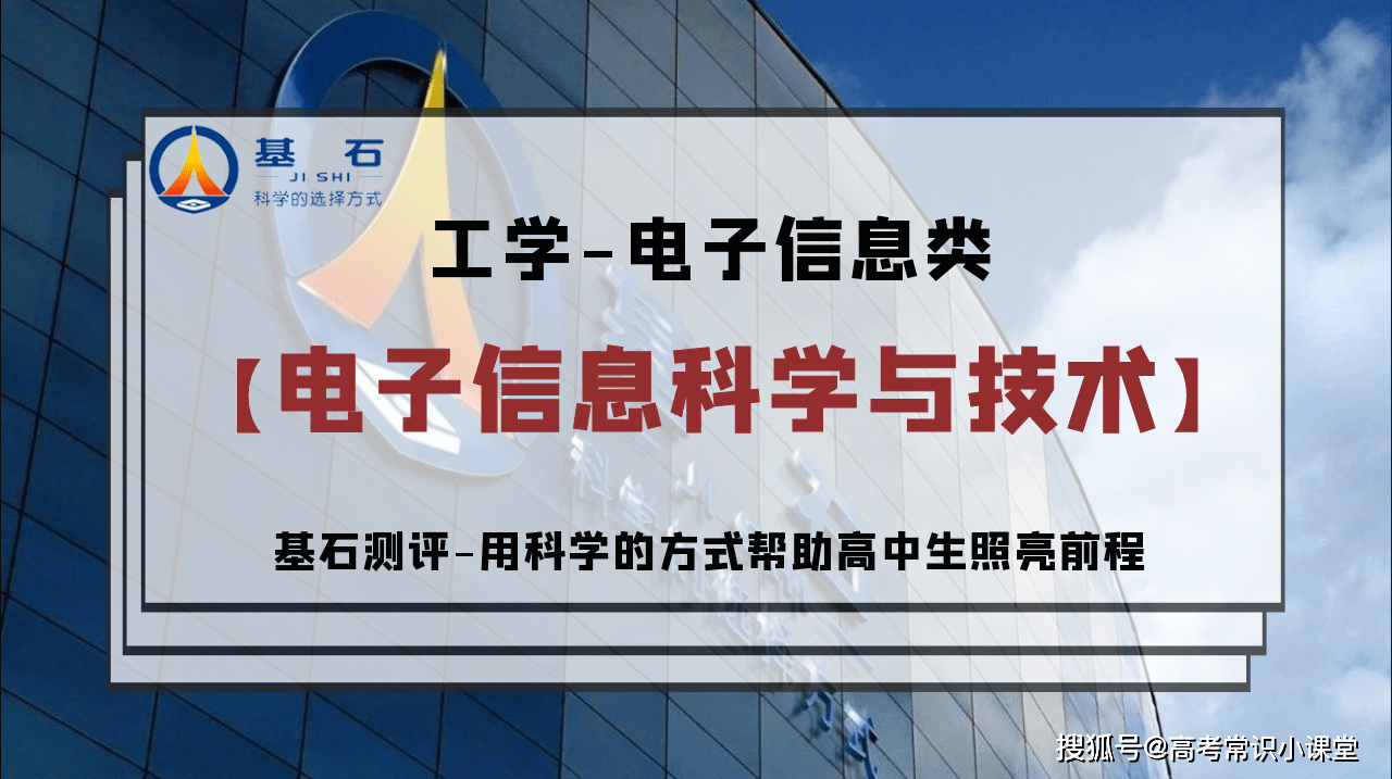 学考信息技术考试内容最新发布与未来探寻