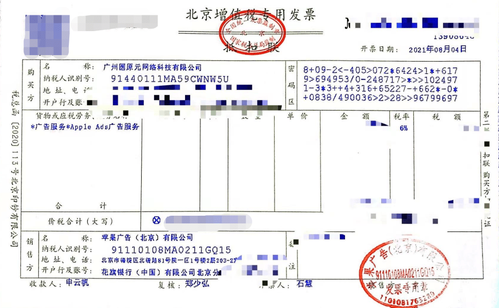 信息技术服务发票范围最新走势与趋势预测