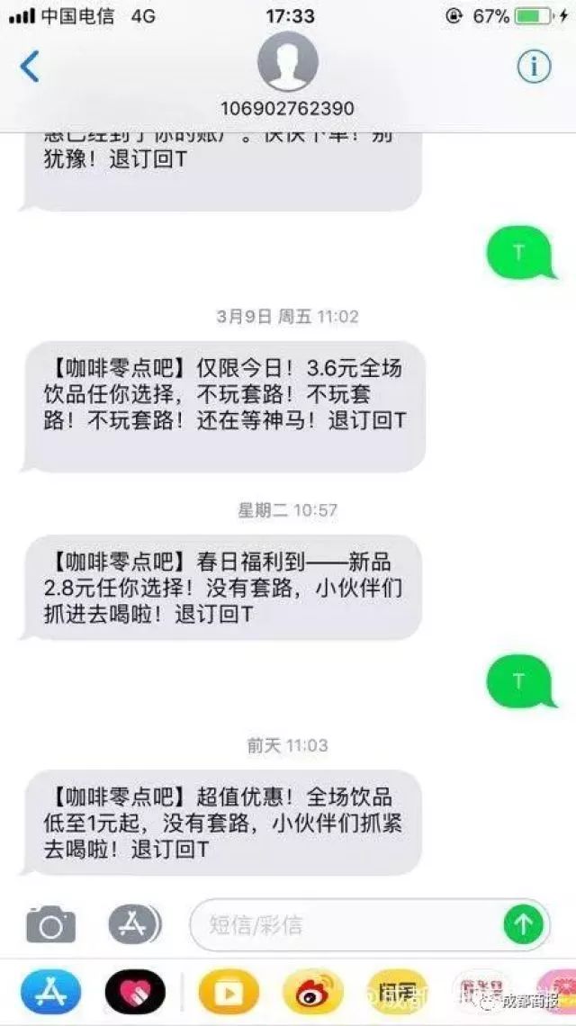 短信推广效果最新内容与特色概览