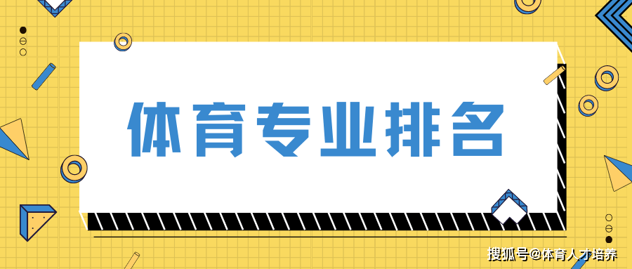 收藏专业读什么大学