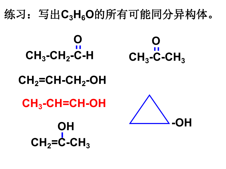 醛的衍生物