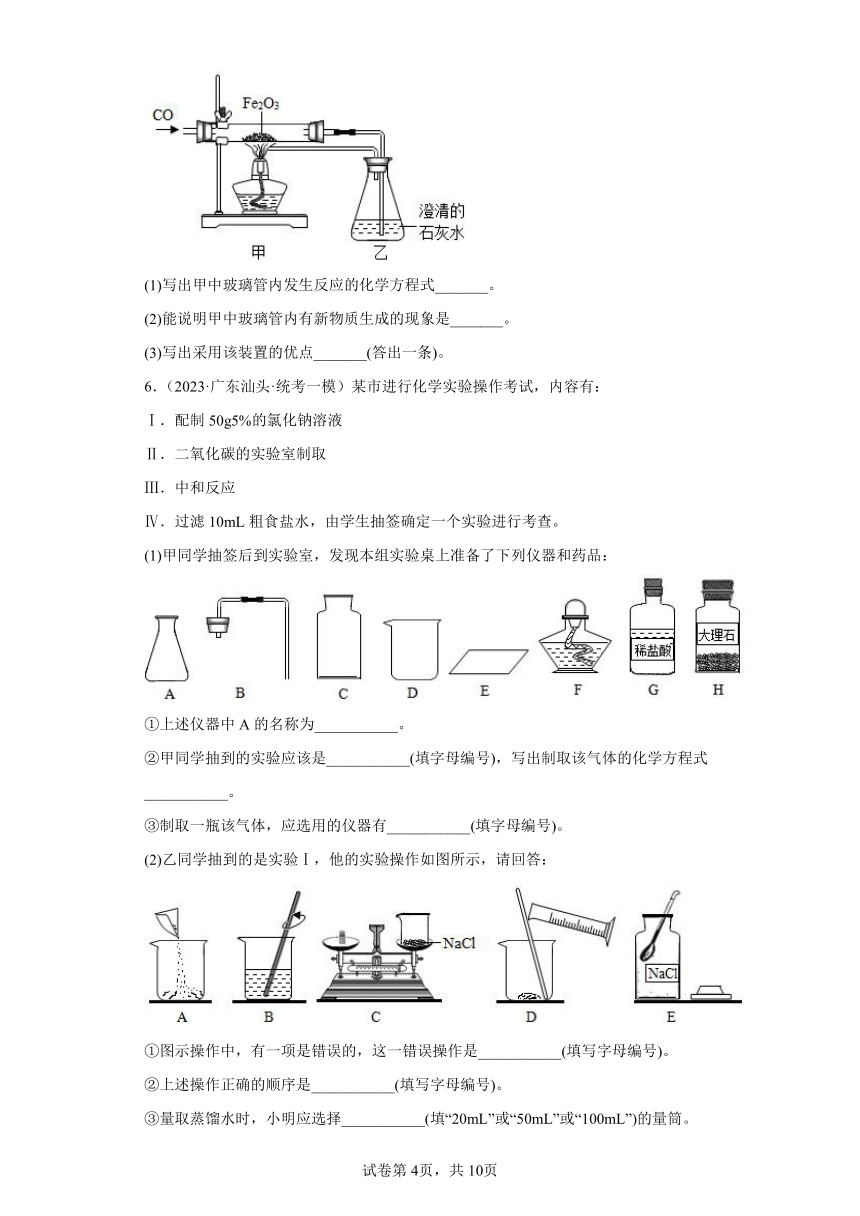 升降台实验装置图