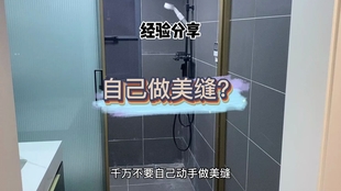 填缝剂不好看怎么补救