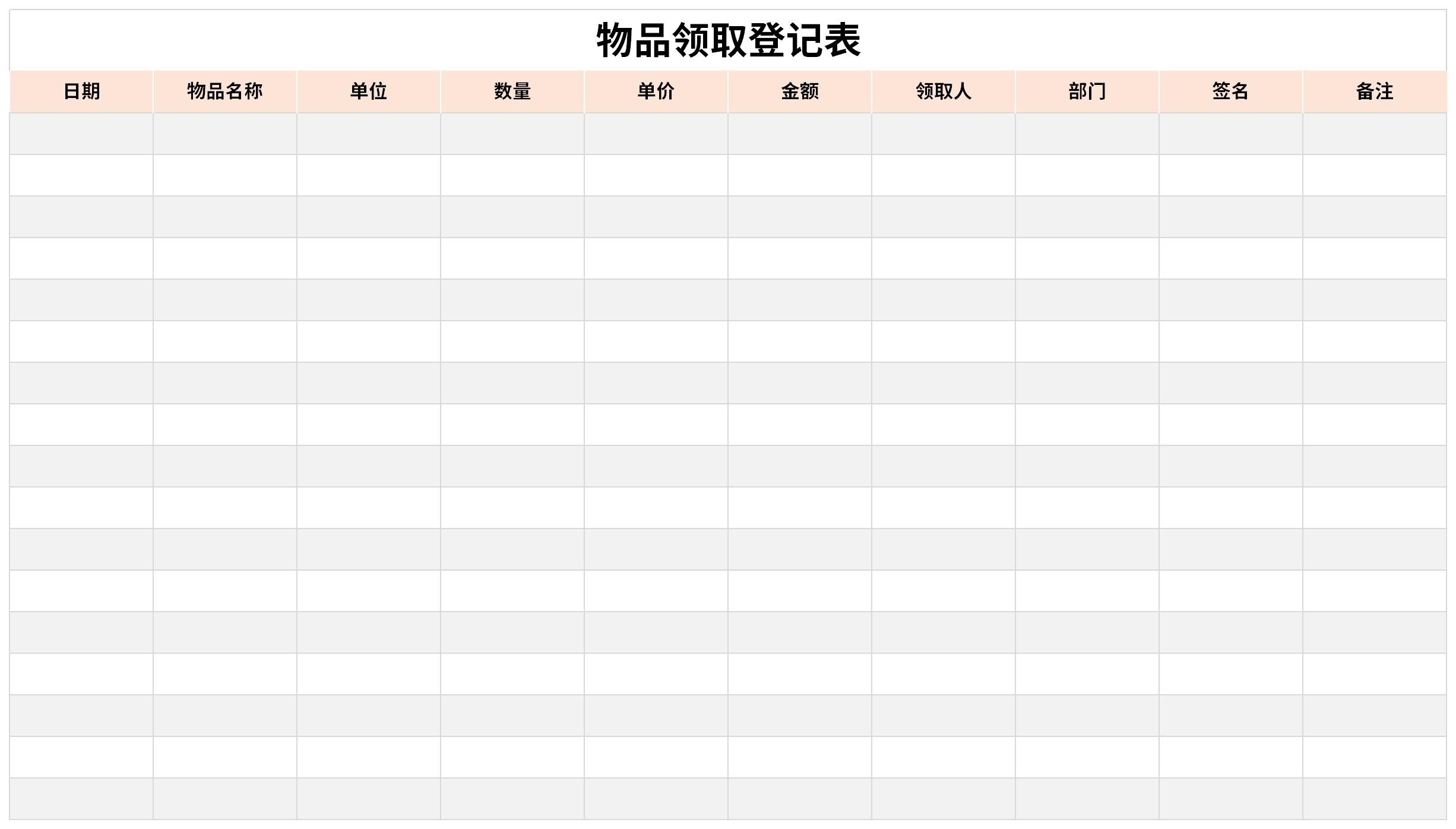 光盘销毁登记表样本