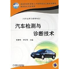 汽车检测与维修技术职业发展规划书