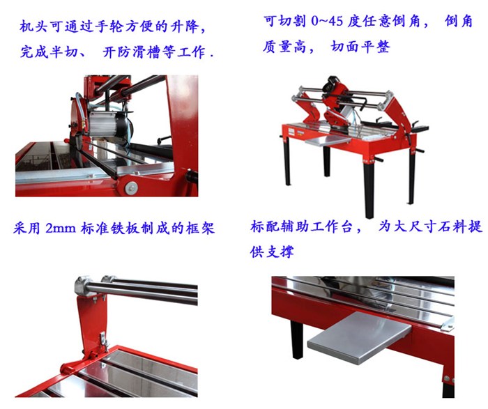 石材切割机安全操作规程