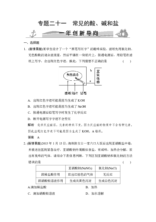 羧酸盐是有机物吗