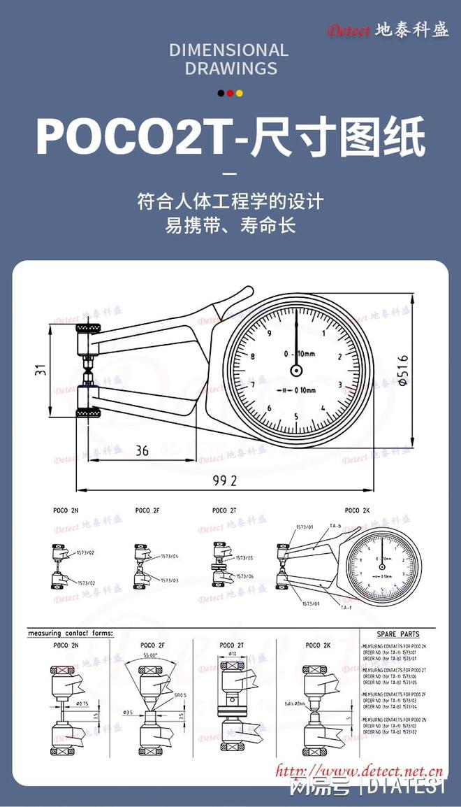 圆度仪测量尺寸详解，应用领域与测量方法