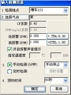 苯的检测