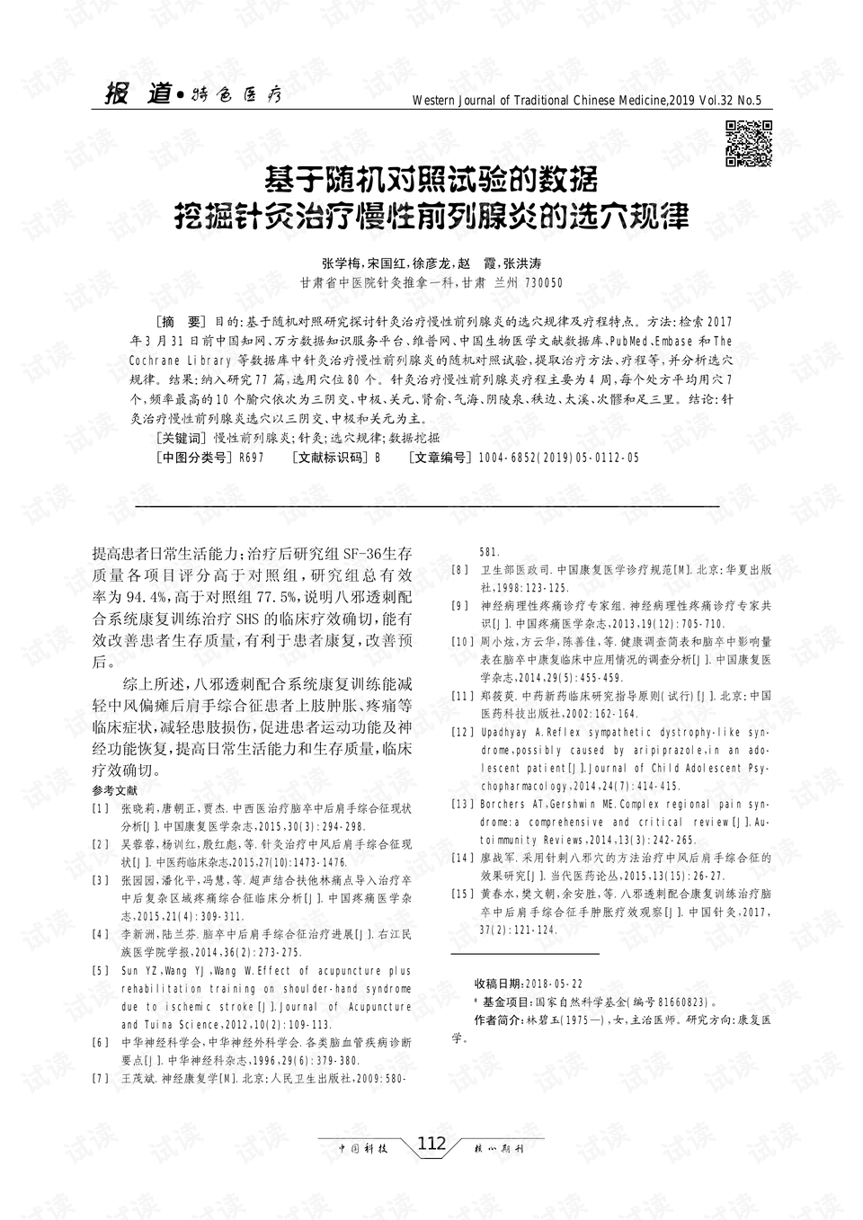 比较绒毛和针毛的实验报告