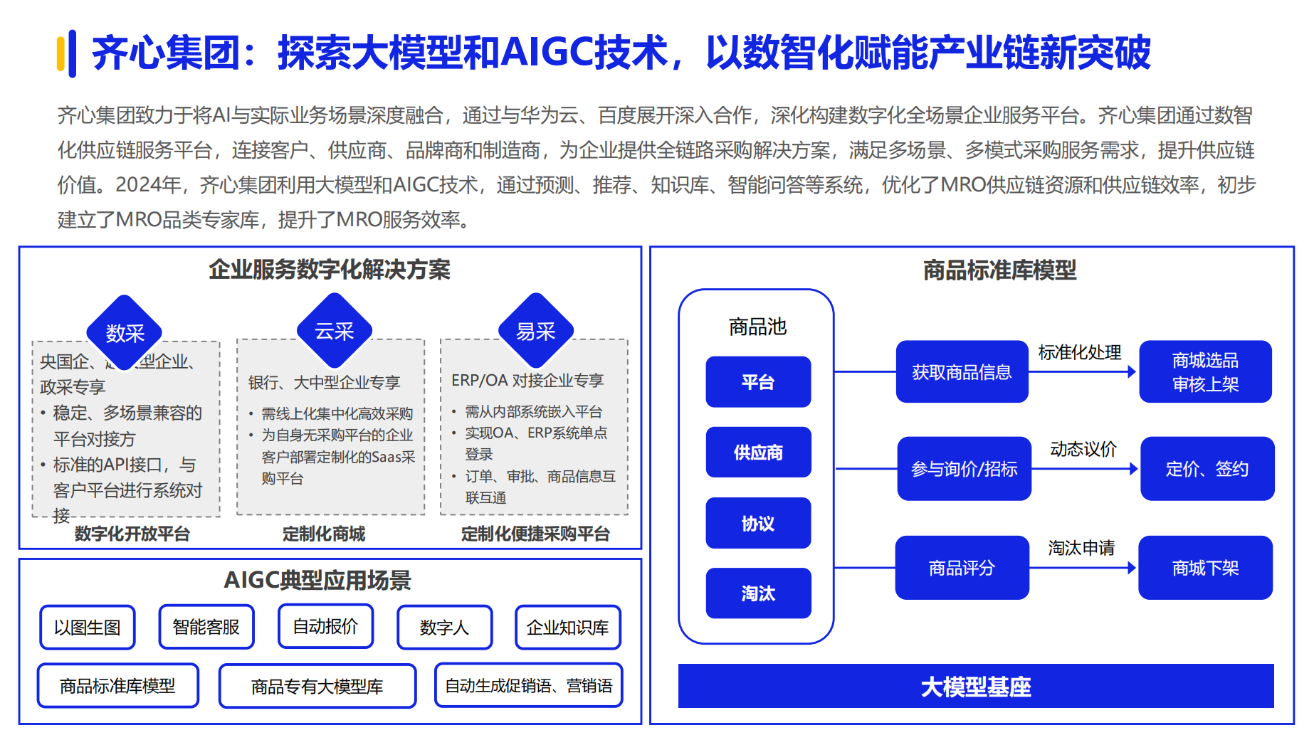 数码配件批发平台