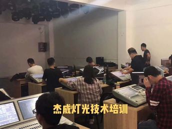 舞台灯光师培训学校