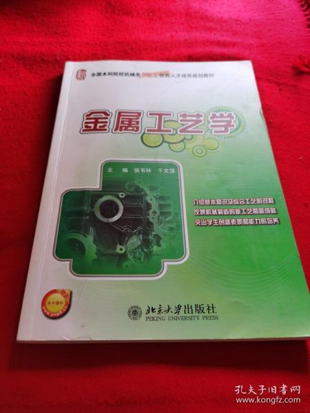 金属包装设计与制造，工艺、技术与创新应用