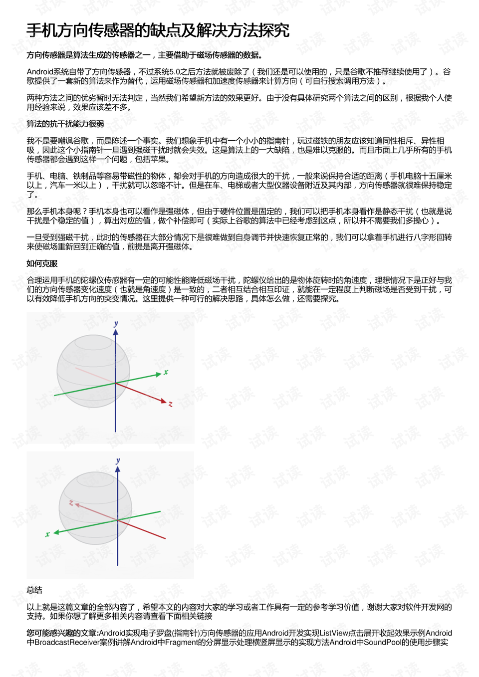 tpr的缺点