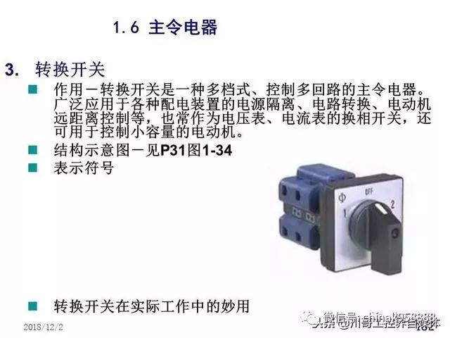 排气扇转换器