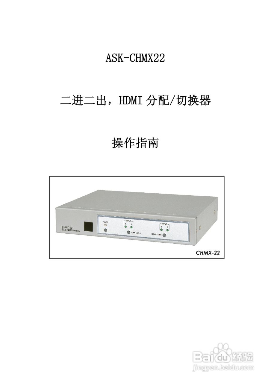 切换器使用