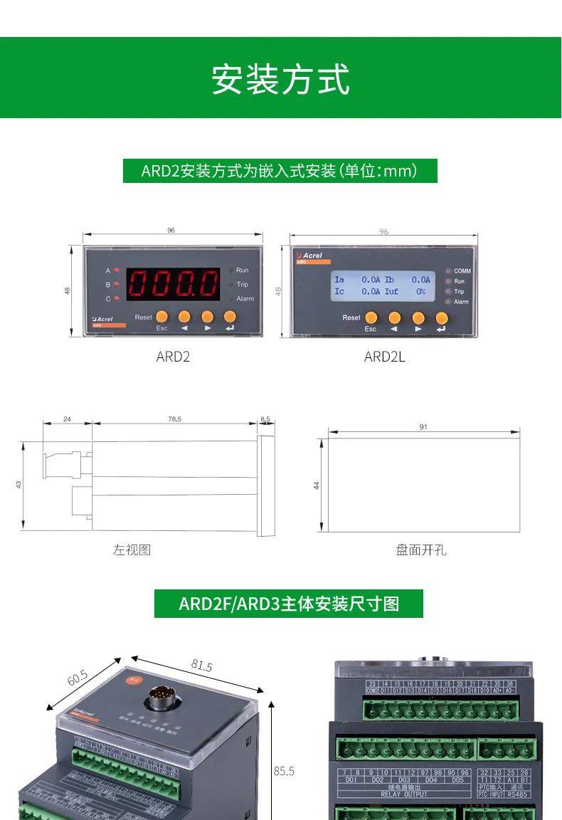 发电机的继电器的作用