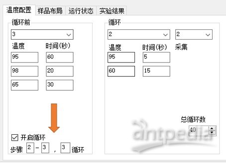 pcr扩增仪操作步骤